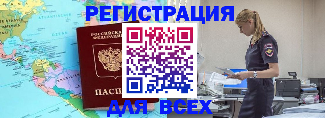 временная регистрация недорого в Кондрово