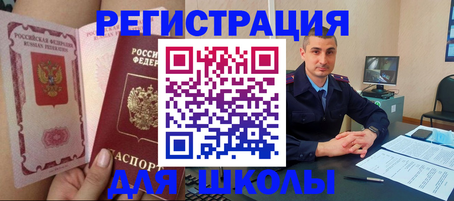 прописка в Кондрово