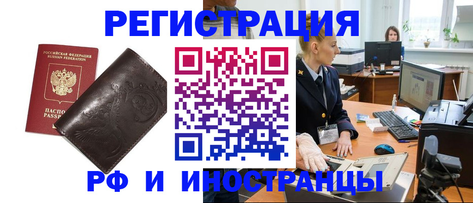 временная регистрация законно в Кондрово