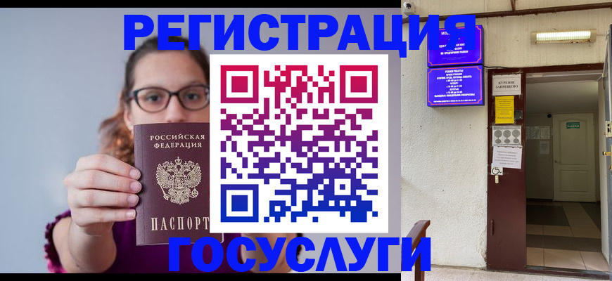 временная регистрация законно в Кондрово