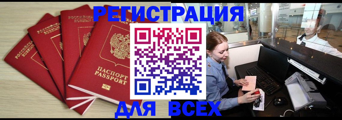 временная регистрация гарантия в Кондрово